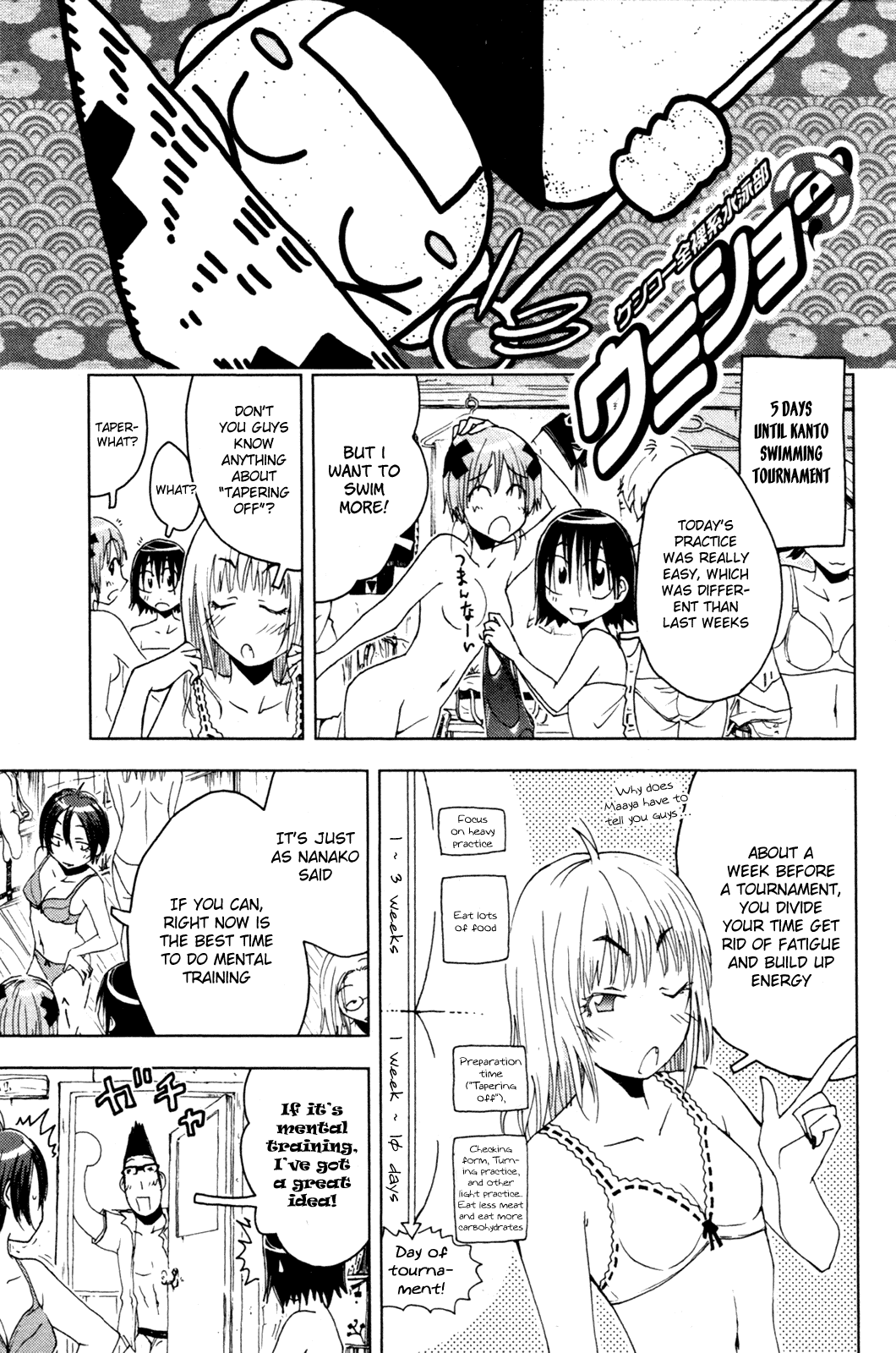 Umisho Chapter 45 page 1 - Chapter 45