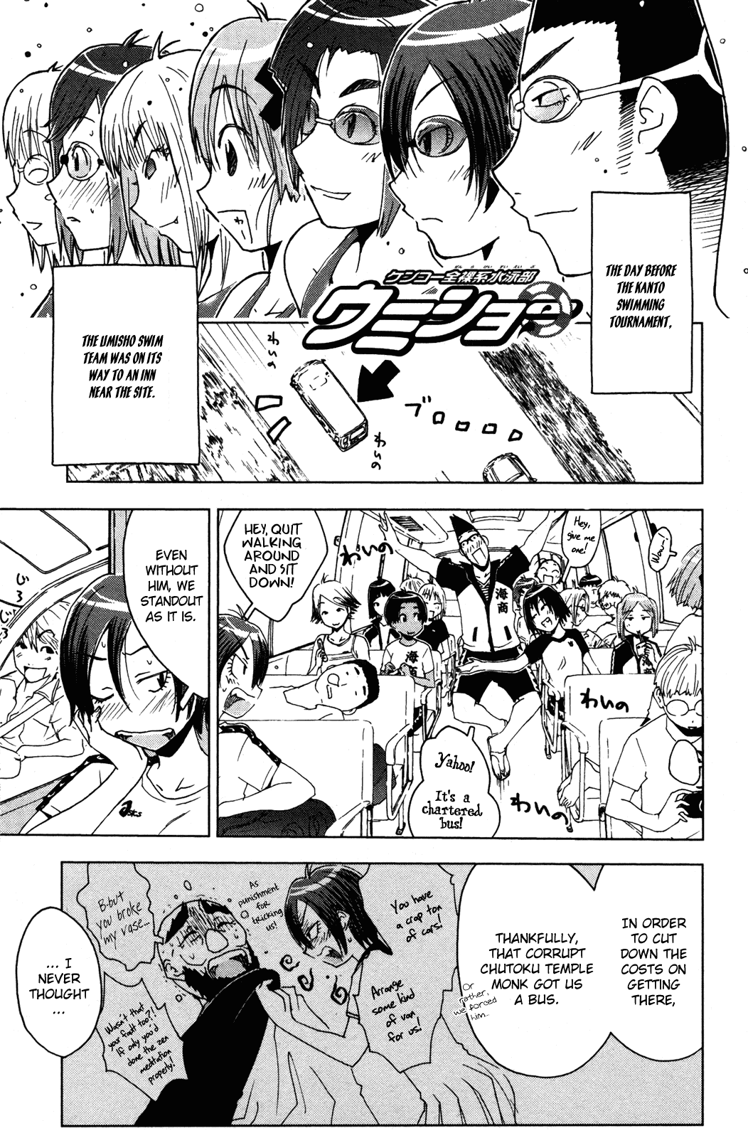 Umisho Chapter 46 page 1 - Chapter 46