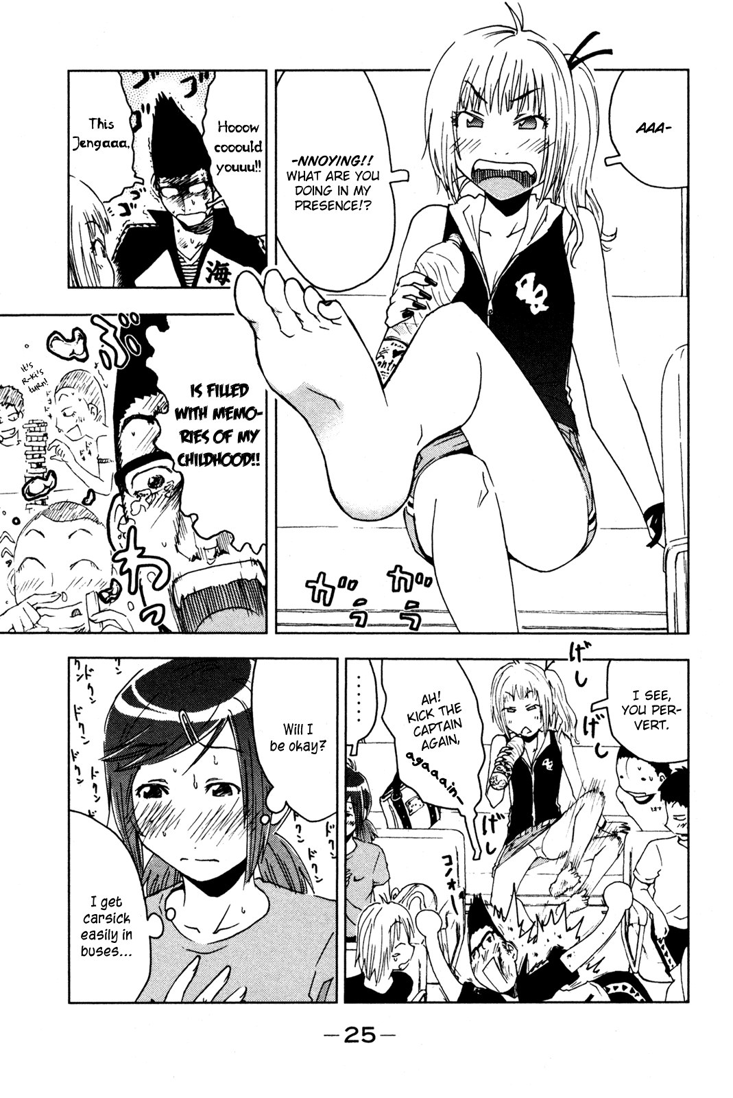 Umisho Chapter 46 page 3 - Chapter 46
