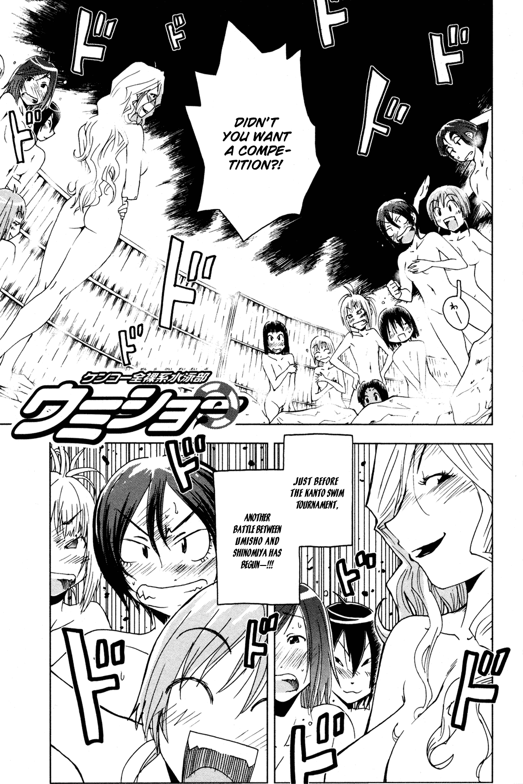 Umisho Chapter 48 page 1 - Chapter 48