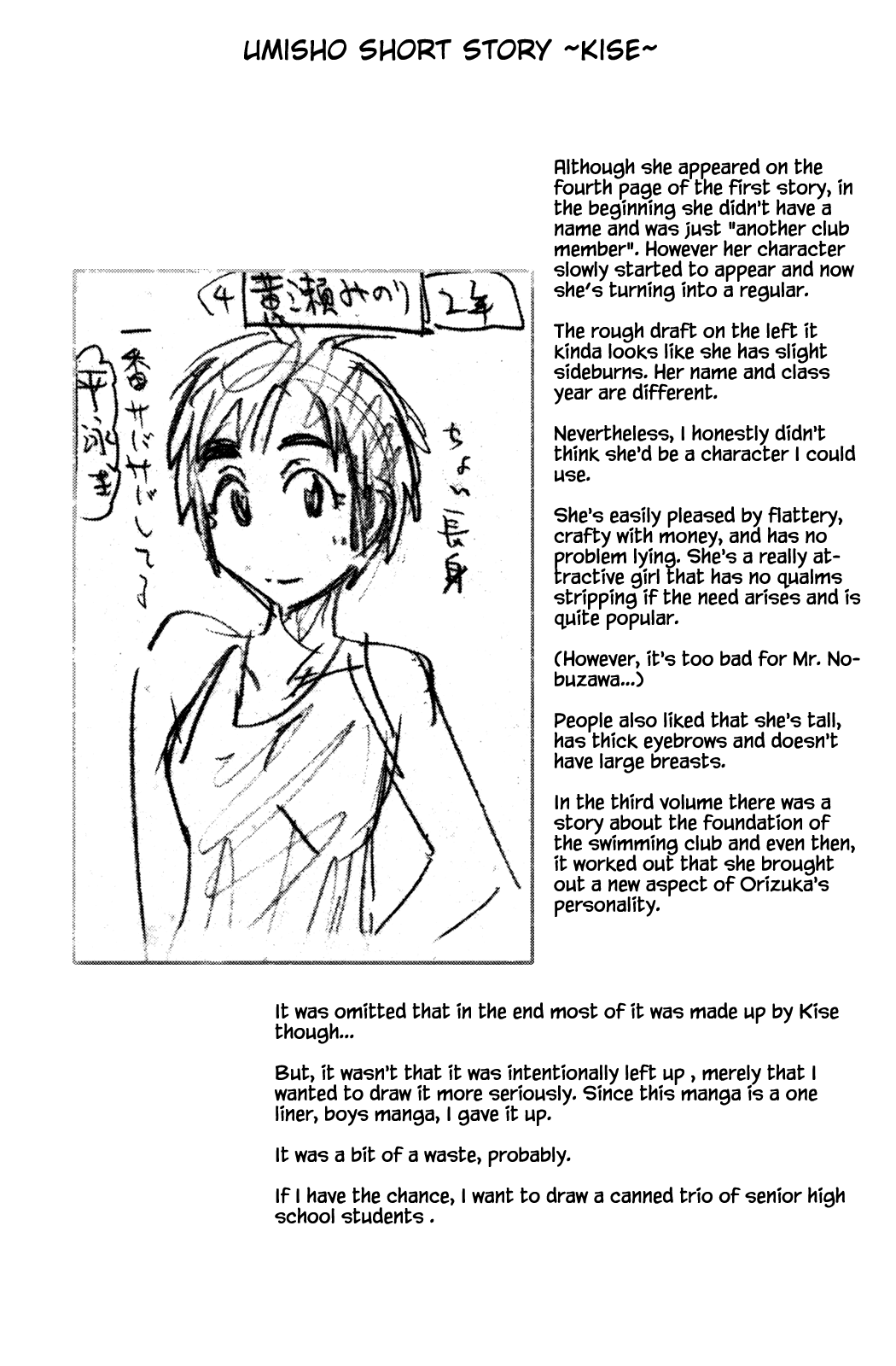 Umisho Chapter 48 page 12 - Chapter 48