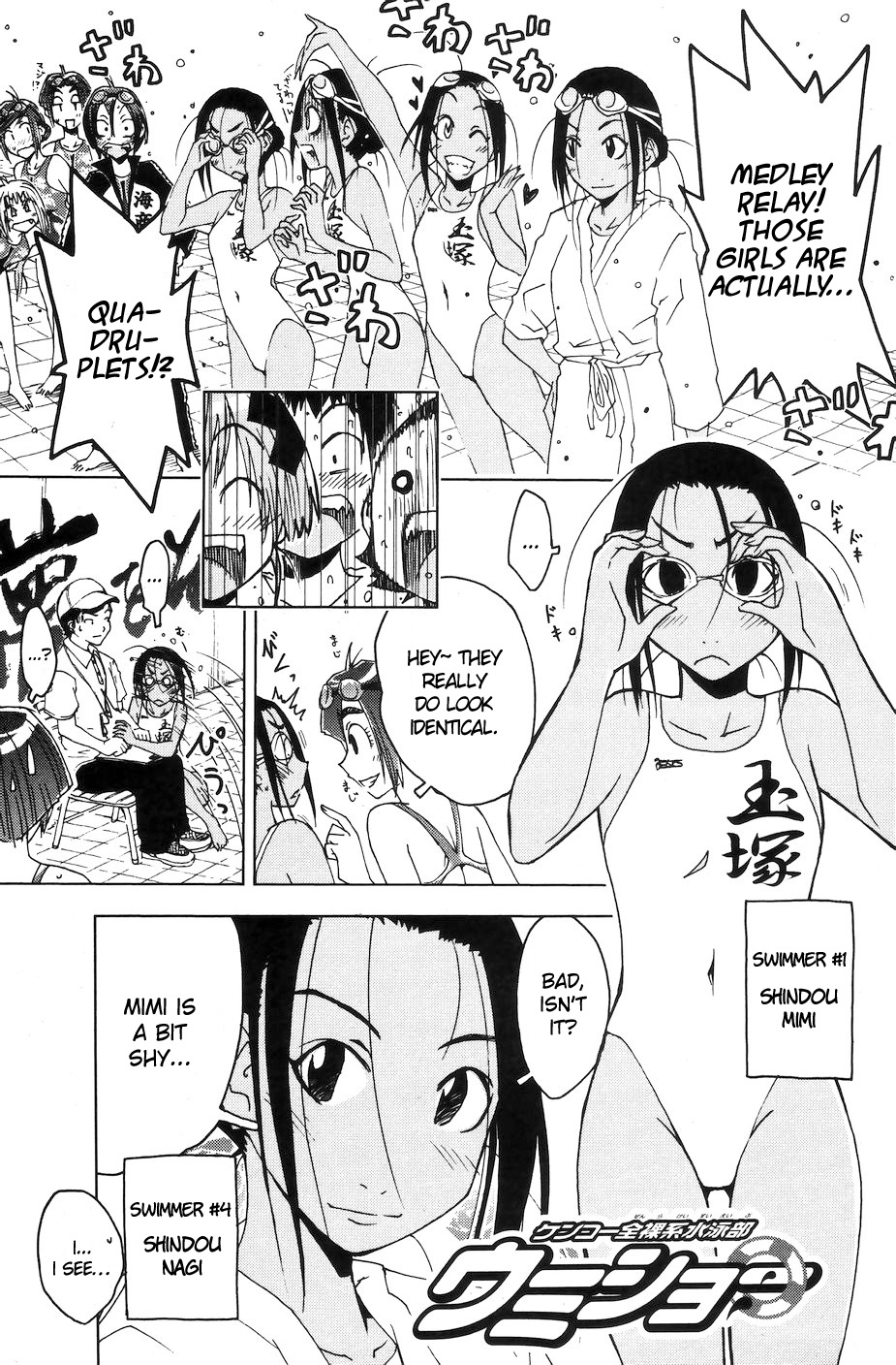Umisho Chapter 51 page 1 - Chapter 51