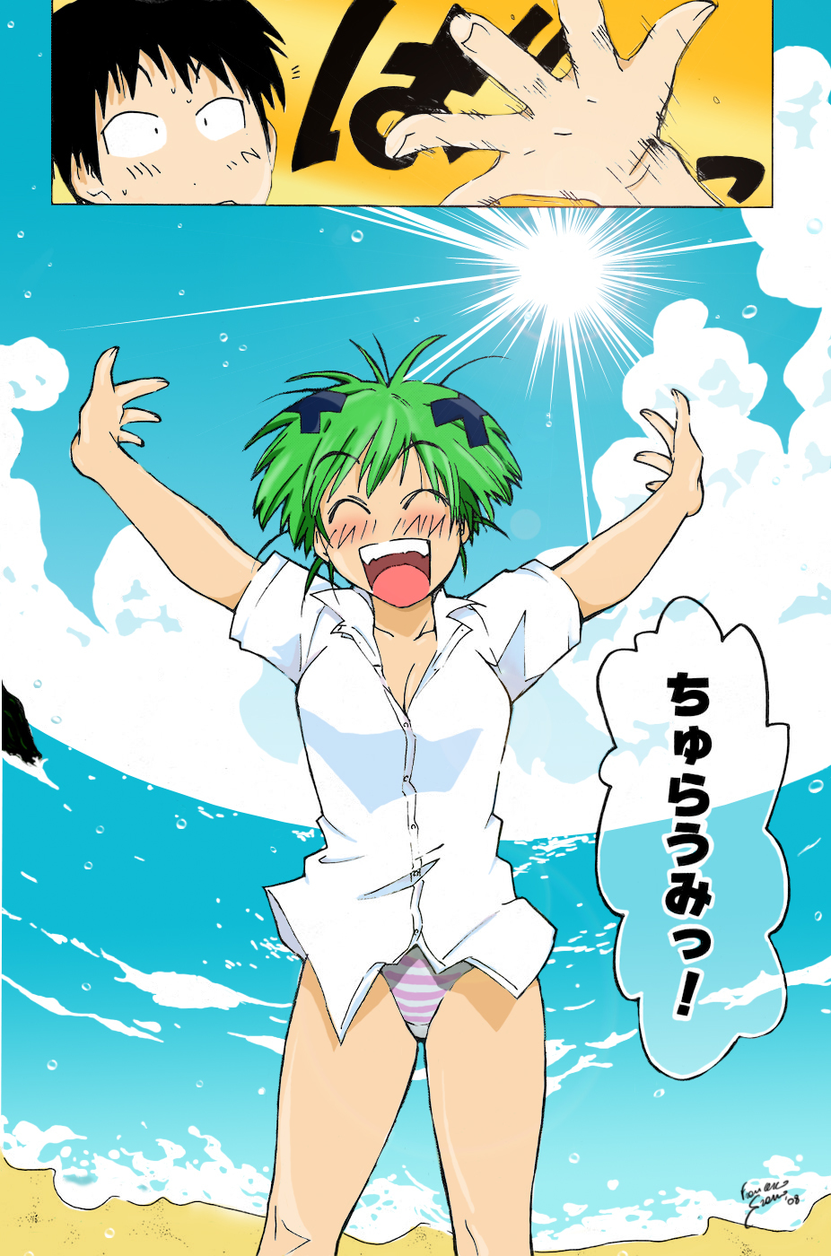 Umisho Chapter 51 page 11 - Chapter 51