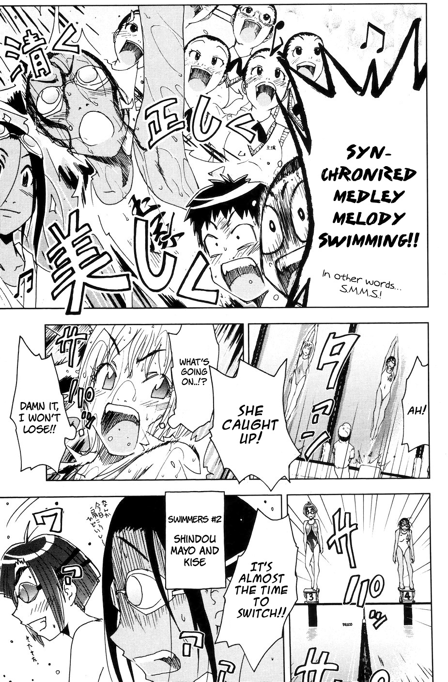 Umisho Chapter 51 page 5 - Chapter 51