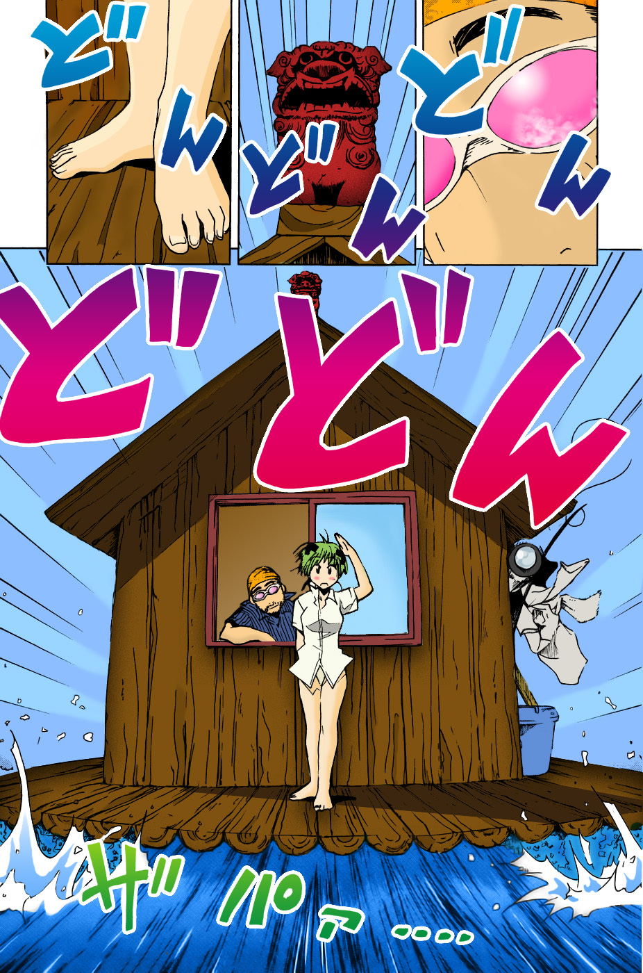 Umisho Chapter 52 page 12 - Chapter 52
