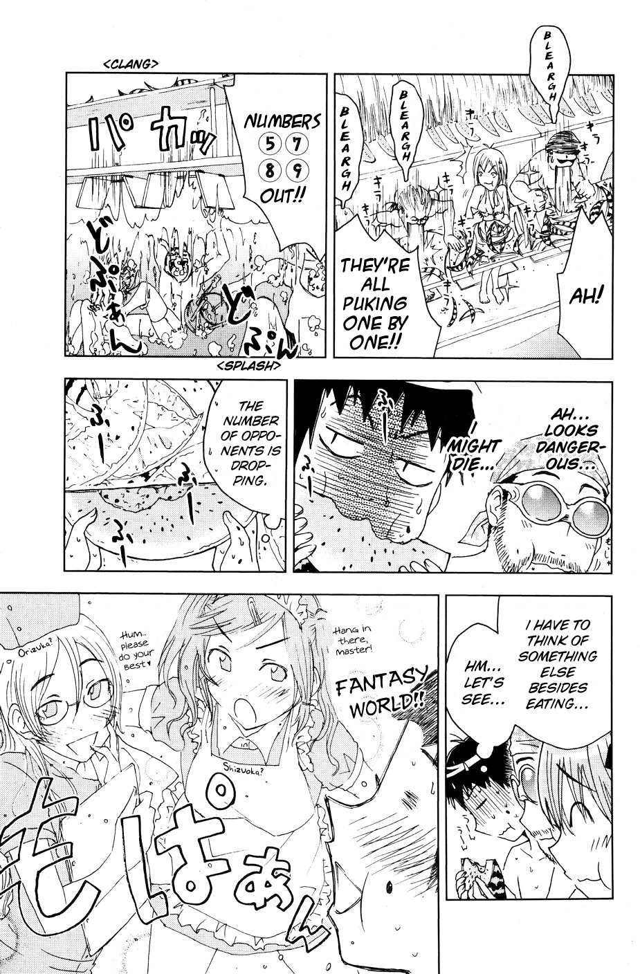 Umisho Chapter 53 page 5 - Chapter 53