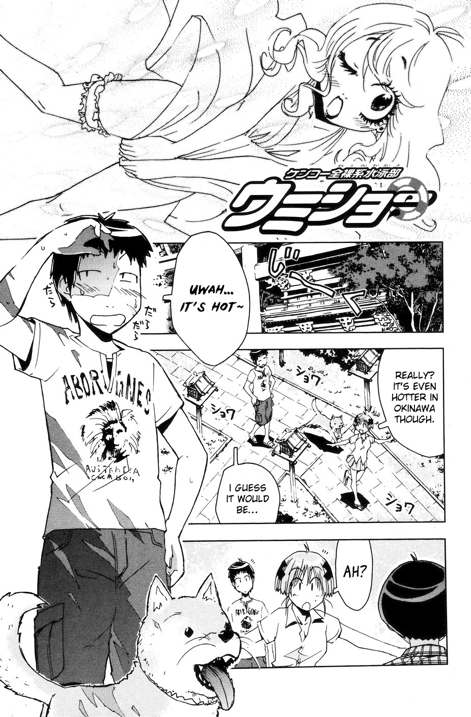 Umisho Chapter 55 page 1 - Chapter 55