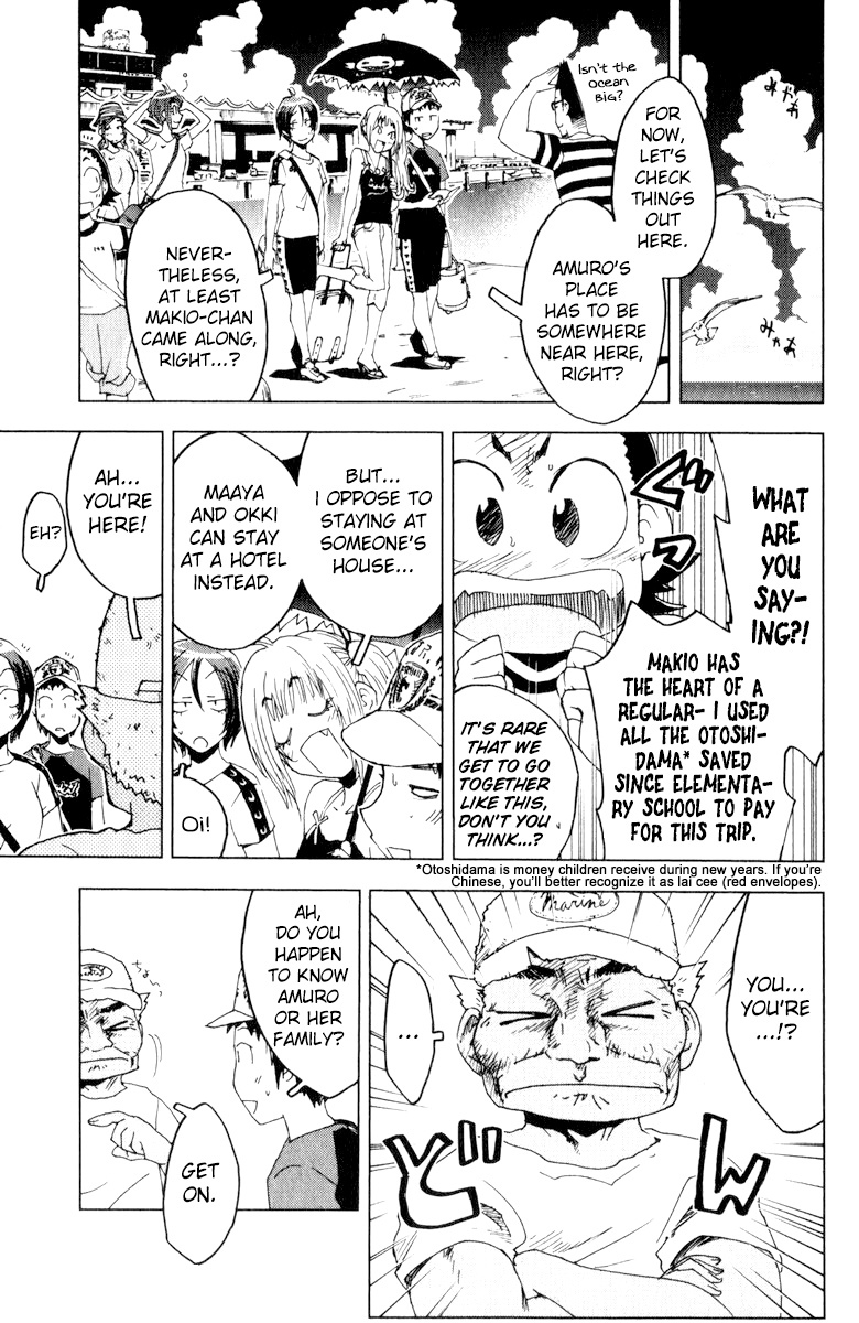 Umisho Chapter 58 page 4 - Chapter 58