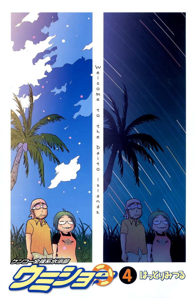 Umisho Chapter 59 page 4 - Chapter 59