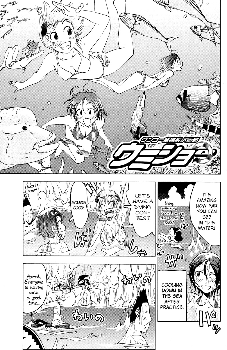 Umisho Chapter 62 page 1 - Chapter 62