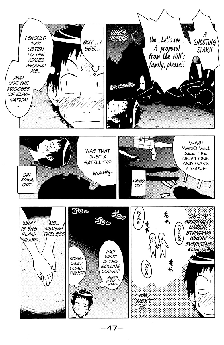 Umisho Chapter 63 page 3 - Chapter 63