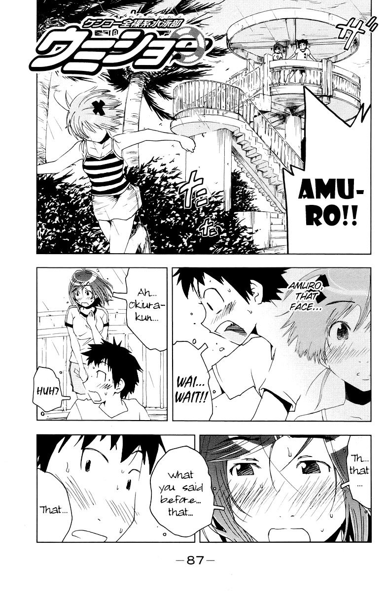 Umisho Chapter 67 page 1 - Chapter 67