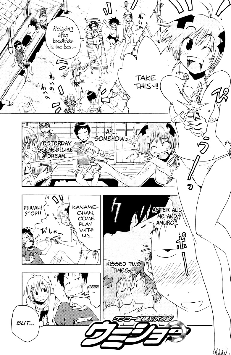 Umisho Chapter 69 page 1 - Chapter 69