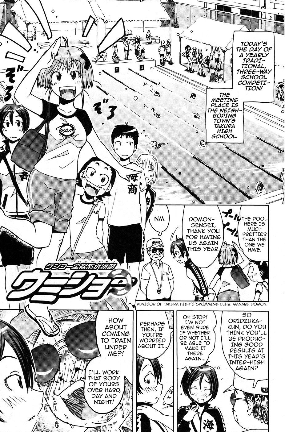 Umisho Chapter 7 page 1 - Chapter 7