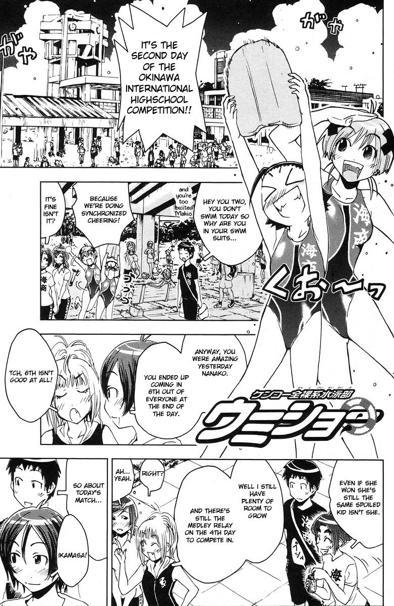 Umisho Chapter 71 page 1 - Chapter 71