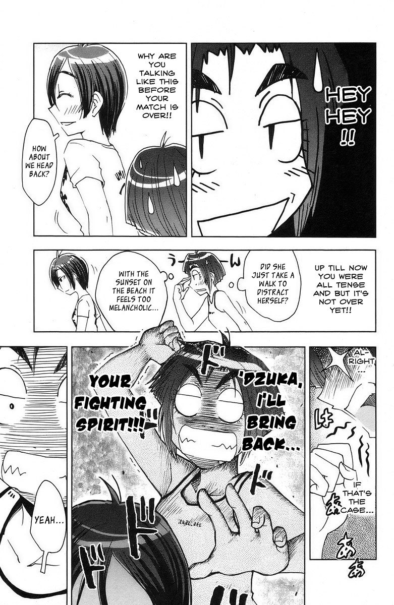 Umisho Chapter 72 page 7 - Chapter 72