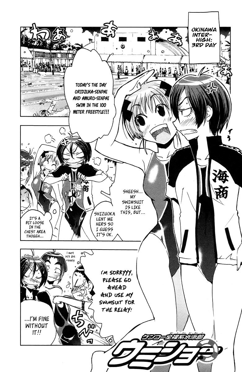 Umisho Chapter 73 page 1 - Chapter 73