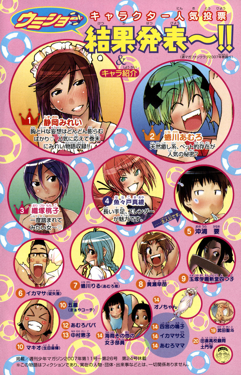 Umisho Chapter 74 page 4 - Chapter 74