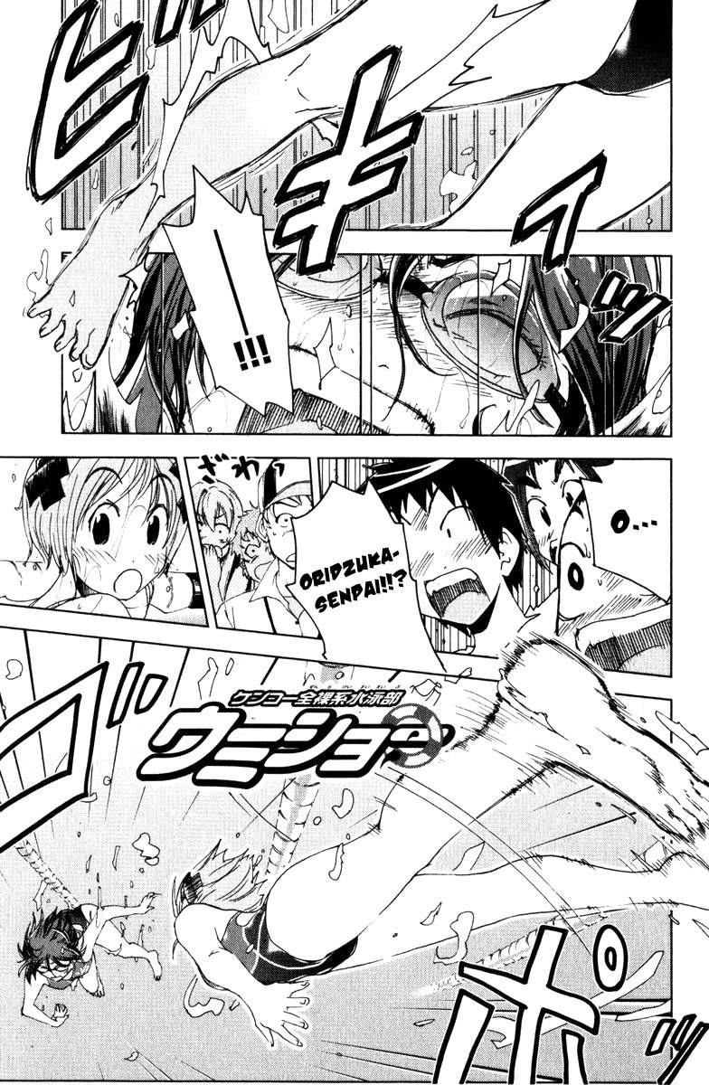 Umisho Chapter 74 page 5 - Chapter 74
