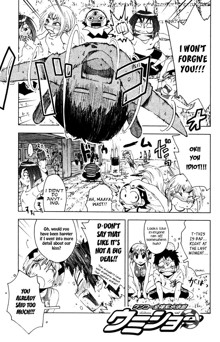 Umisho Chapter 75 page 1 - Chapter 75