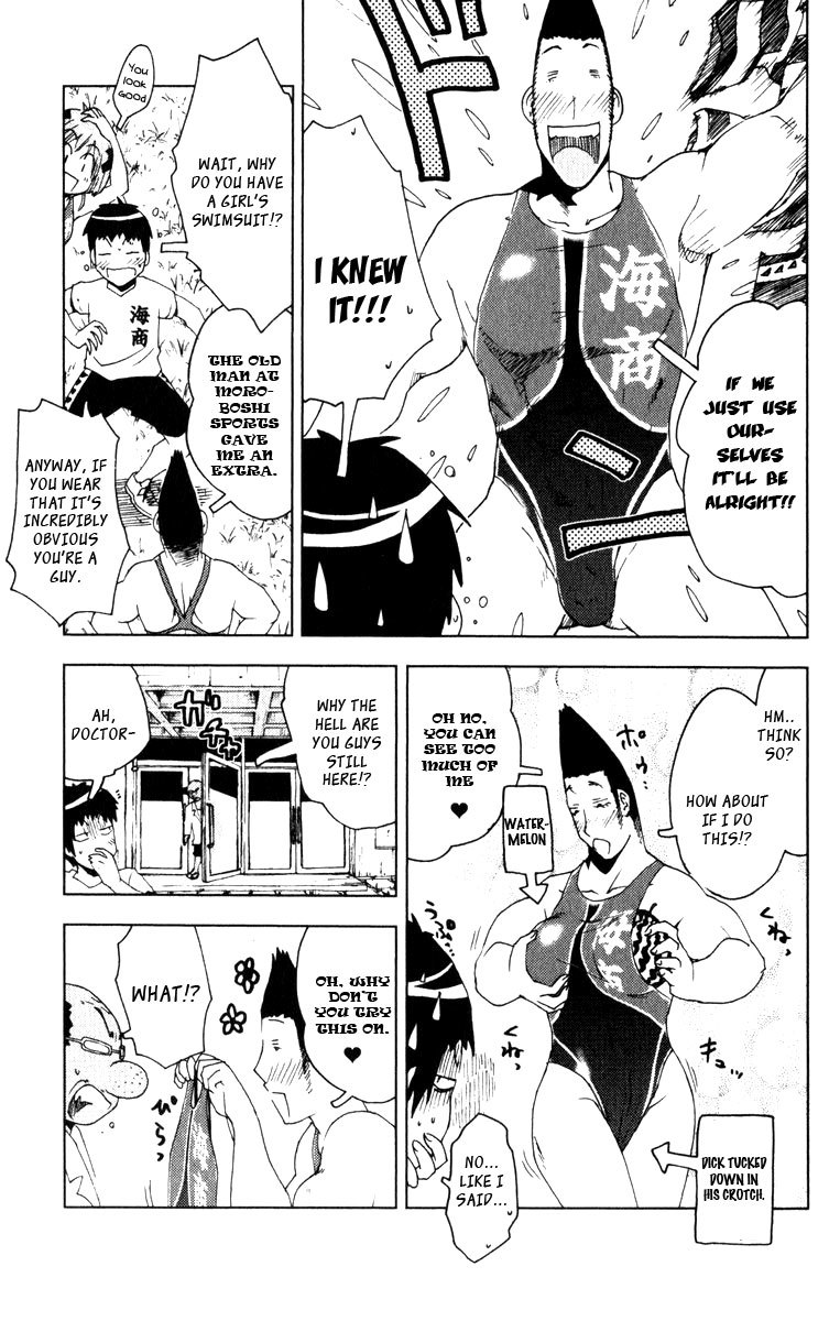 Umisho Chapter 75 page 3 - Chapter 75