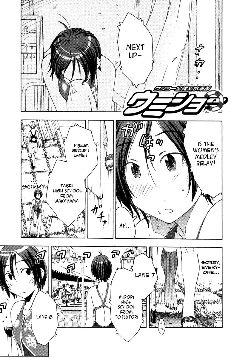 Umisho Chapter 76 page 1 - Chapter 76