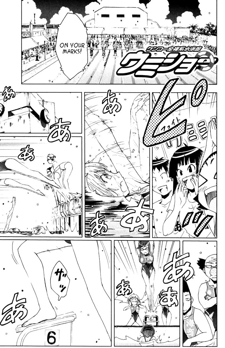 Umisho Chapter 78 page 1 - Chapter 78