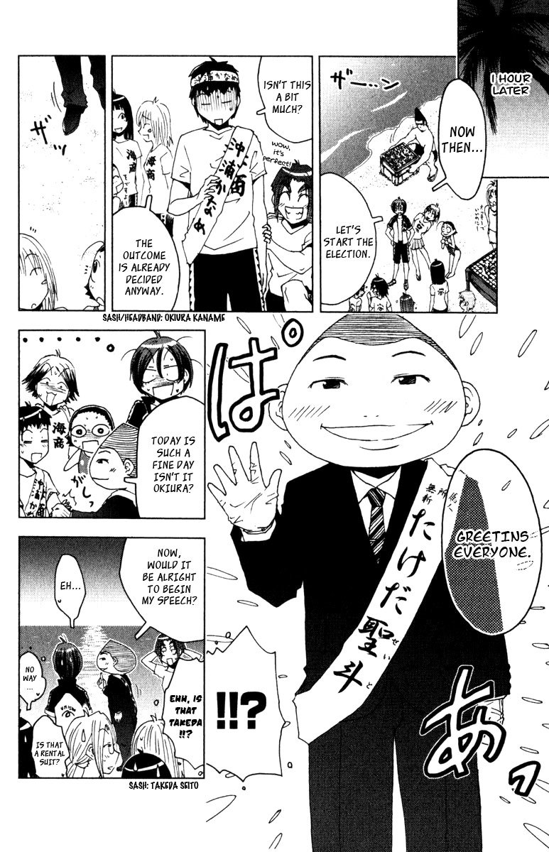Umisho Chapter 79 page 4 - Chapter 79