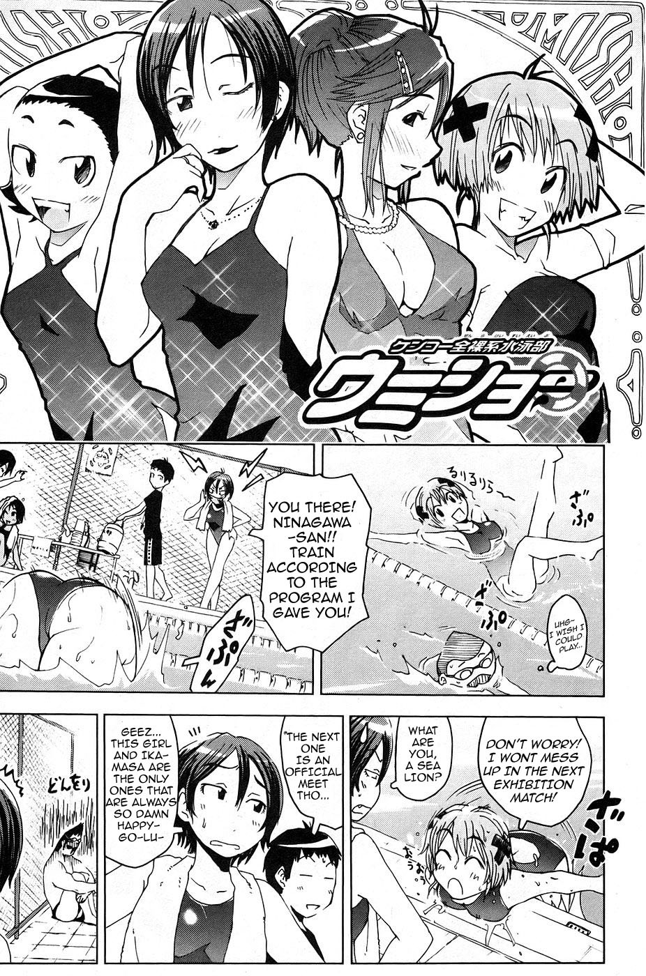 Umisho Chapter 8 page 1 - Chapter 8