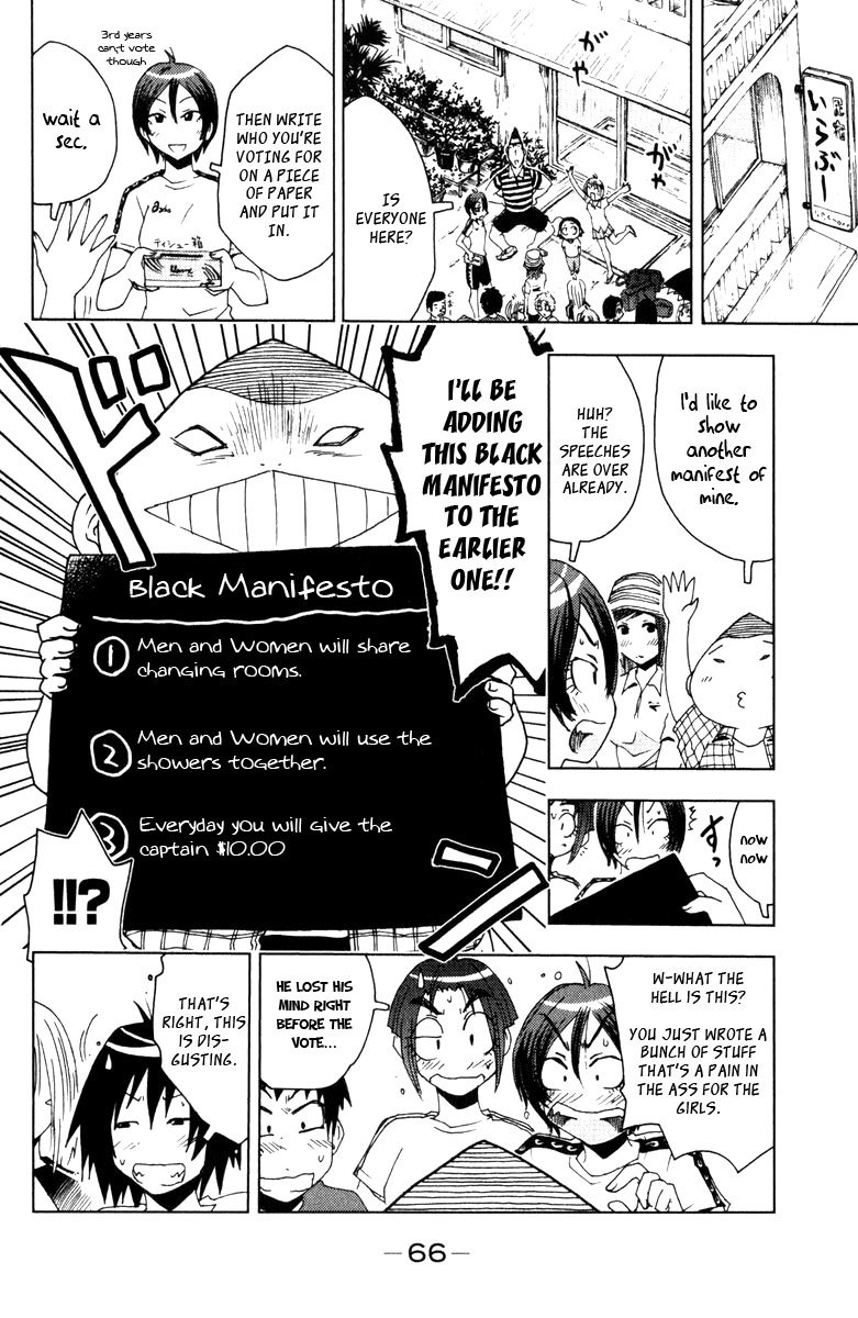Umisho Chapter 80 page 4 - Chapter 80