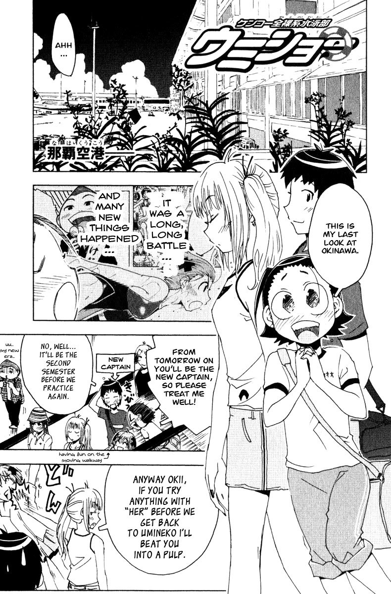 Umisho Chapter 81 page 1 - Chapter 81