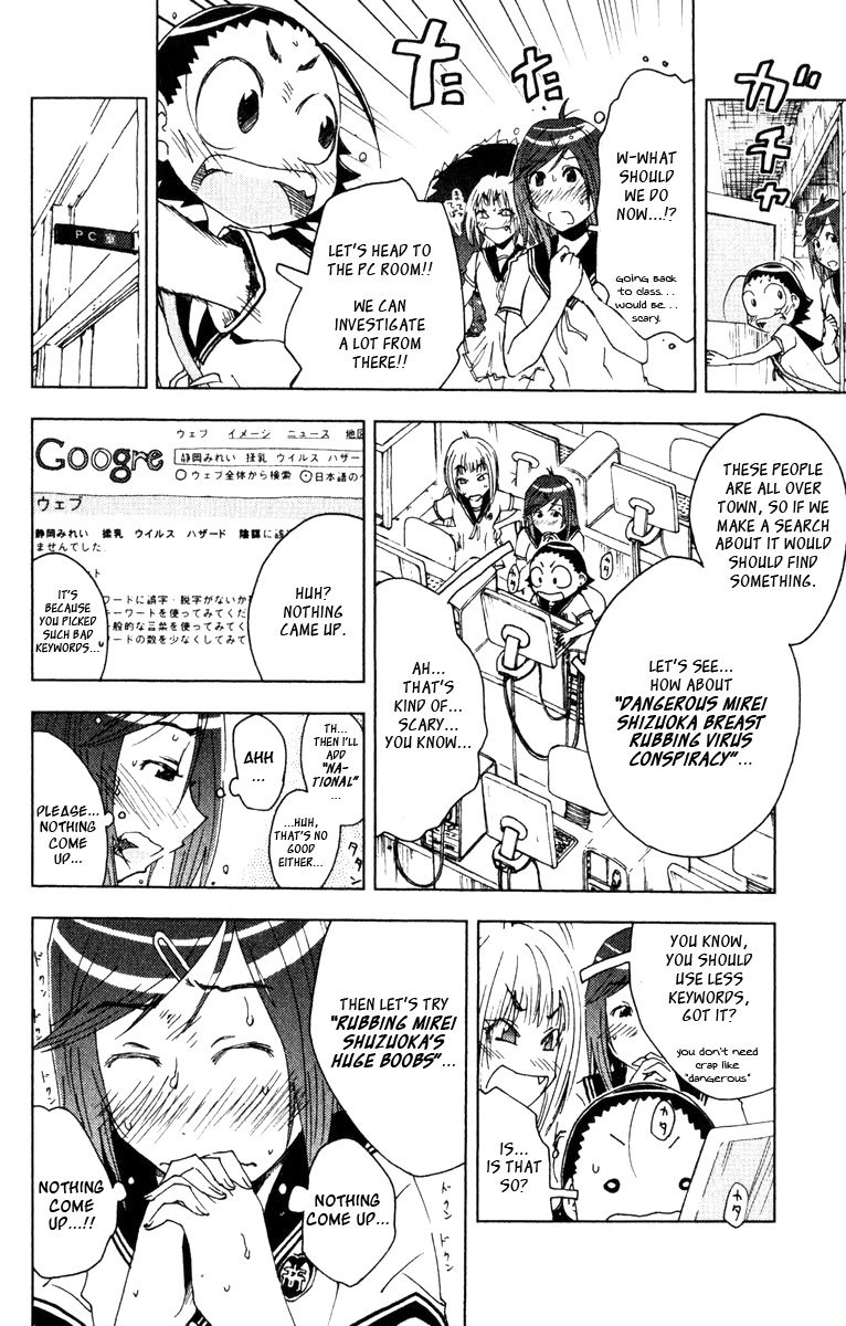 Umisho Chapter 82 page 2 - Chapter 82