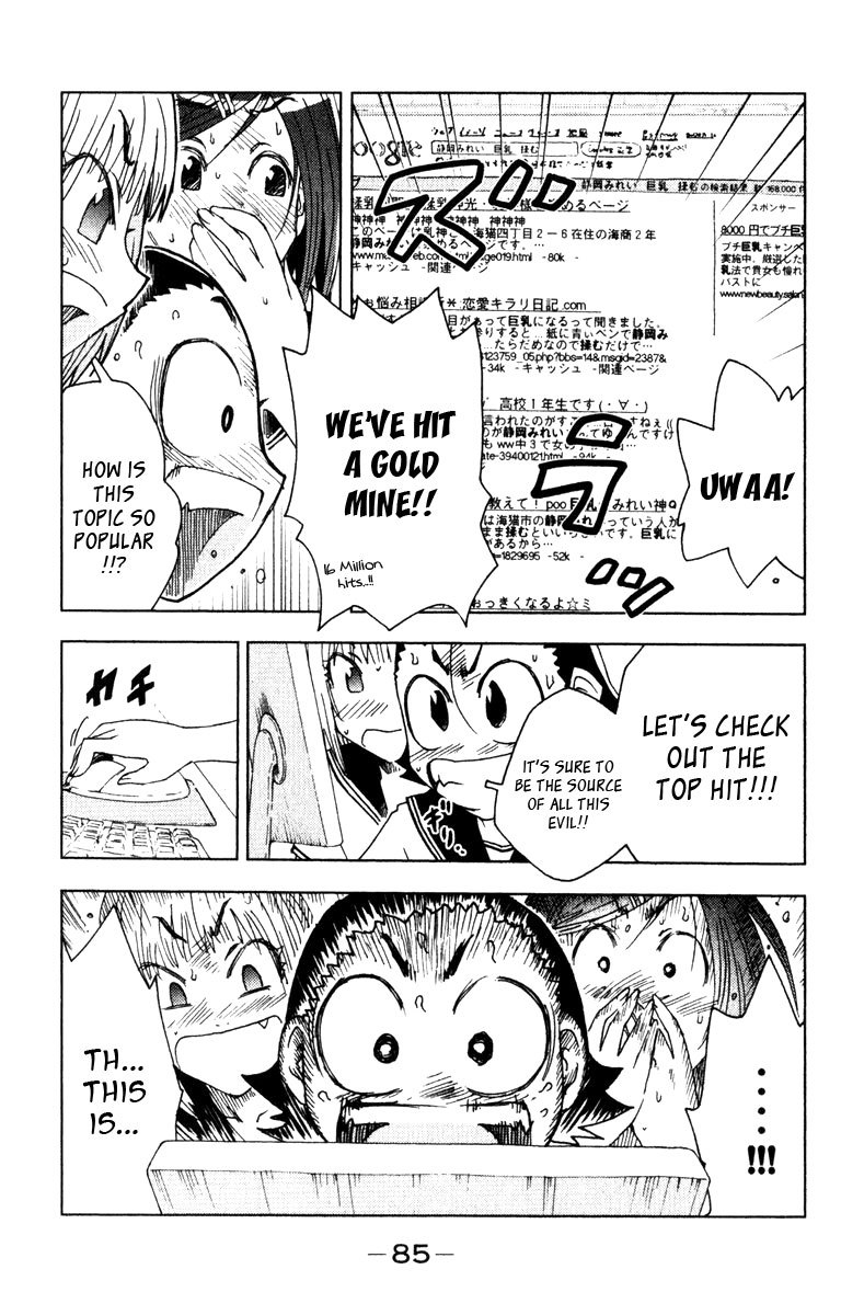 Umisho Chapter 82 page 3 - Chapter 82