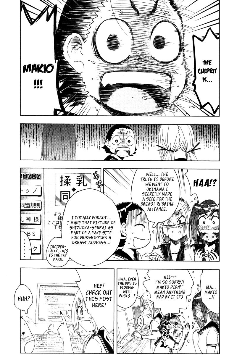 Umisho Chapter 82 page 5 - Chapter 82