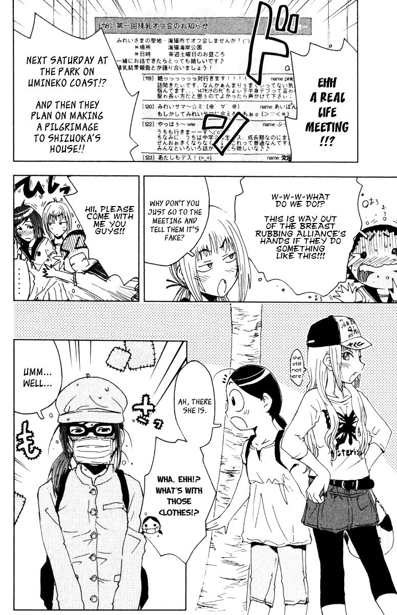 Umisho Chapter 82 page 6 - Chapter 82