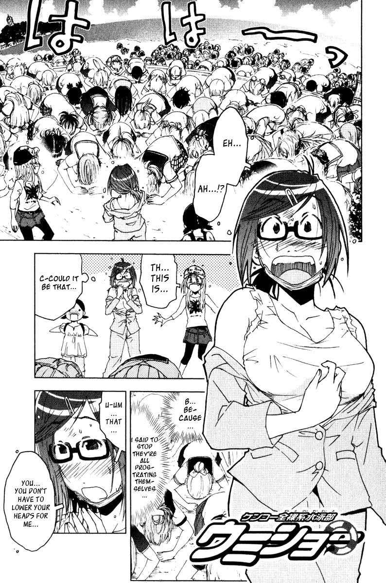Umisho Chapter 83 page 1 - Chapter 83