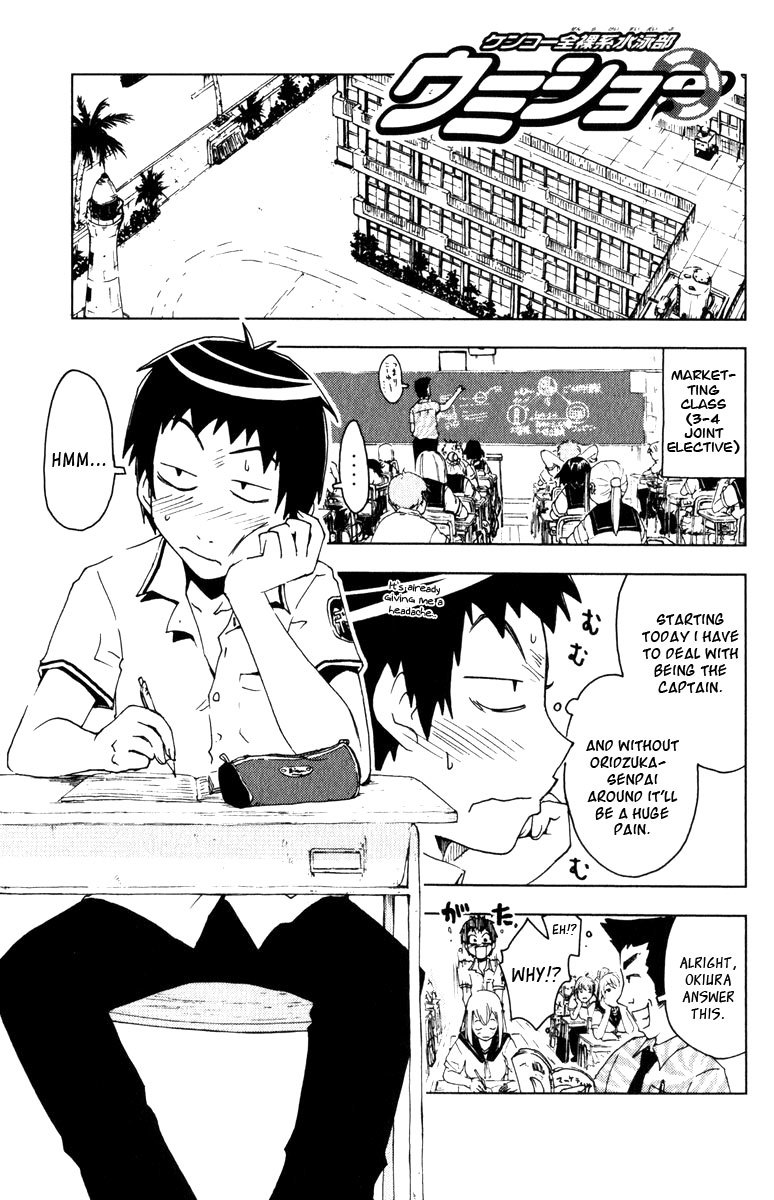 Umisho Chapter 84 page 1 - Chapter 84