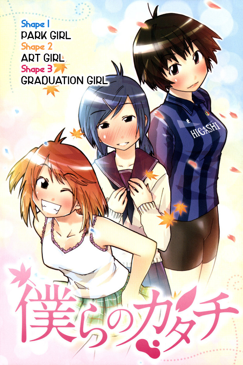 Umisho Chapter 86.5 page 10 - Chapter 86.5: Omake