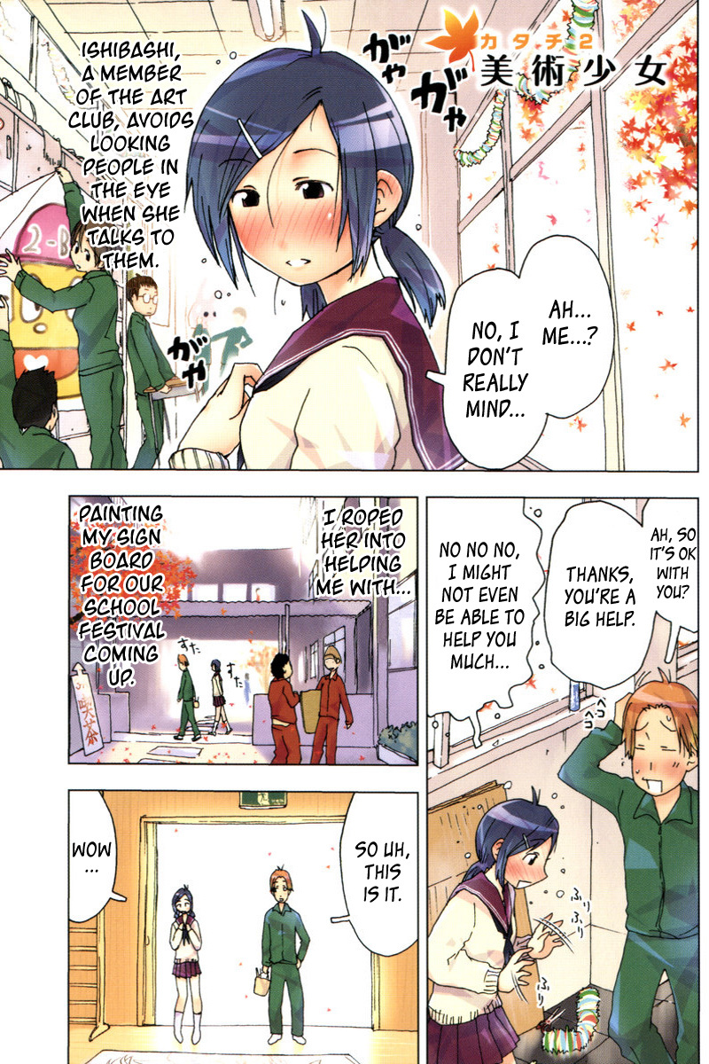 Umisho Chapter 86.5 page 17 - Chapter 86.5: Omake