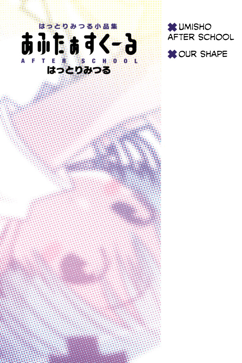 Umisho Chapter 86.5 page 2 - Chapter 86.5: Omake