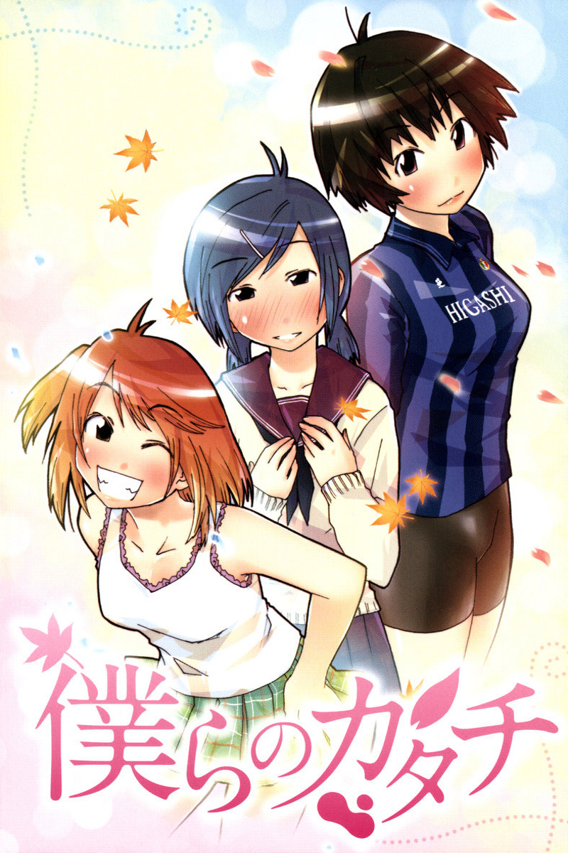 Umisho Chapter 86.5 page 34 - Chapter 86.5: Omake