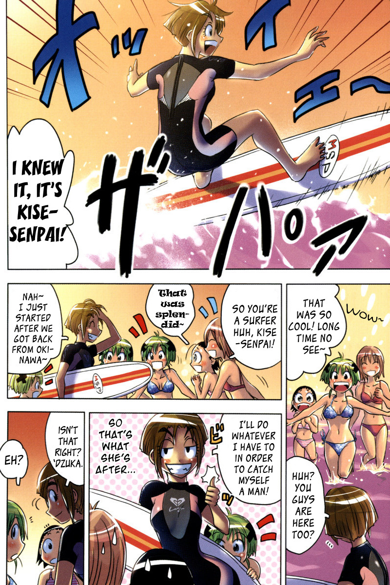 Umisho Chapter 86.5 page 6 - Chapter 86.5: Omake