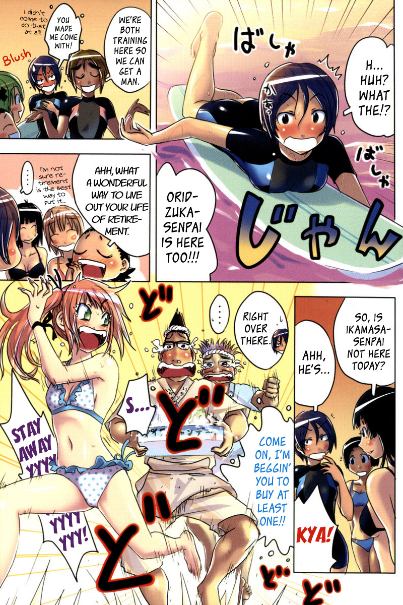 Umisho Chapter 86.5 page 7 - Chapter 86.5: Omake