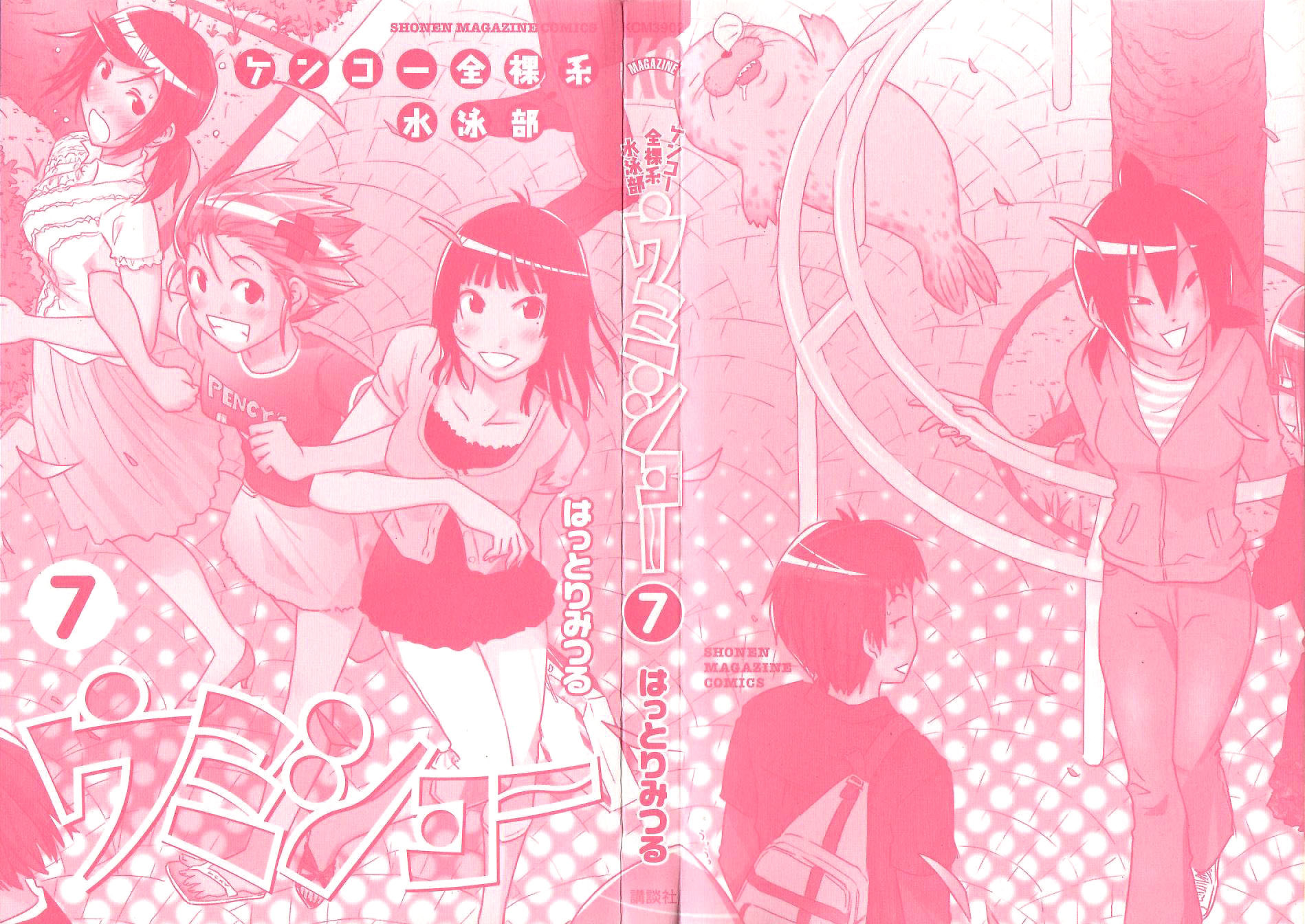 Umisho Chapter 87 page 3 - Chapter 87