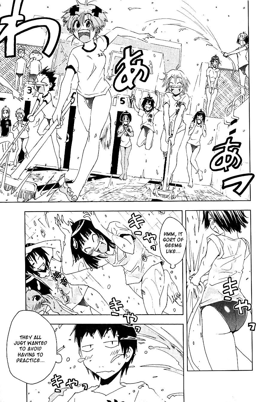 Umisho Chapter 88 page 3 - Chapter 88