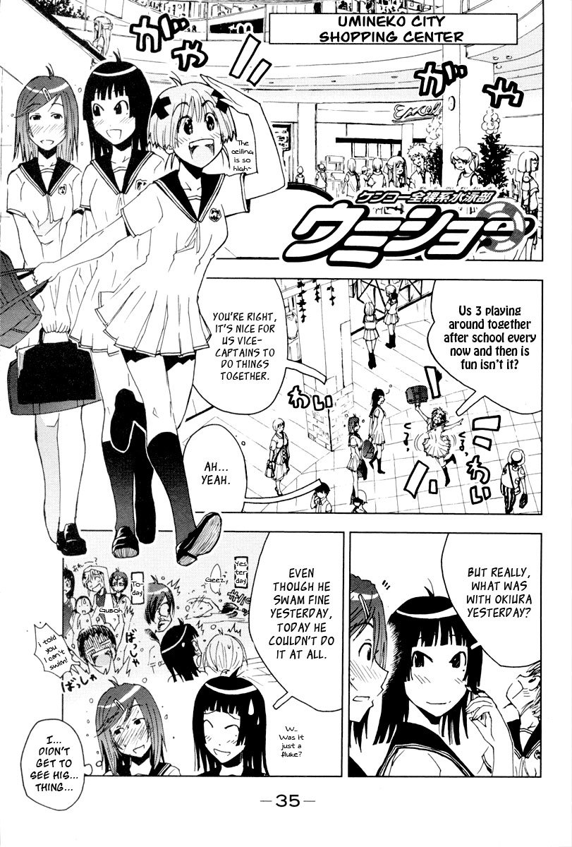 Umisho Chapter 90 page 2 - Chapter 90