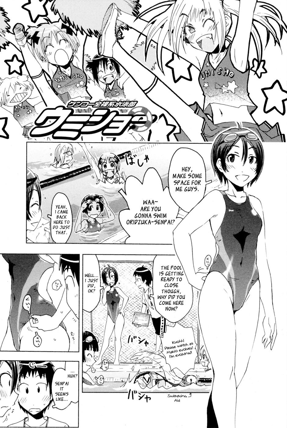 Umisho Chapter 93 page 1 - Chapter 93