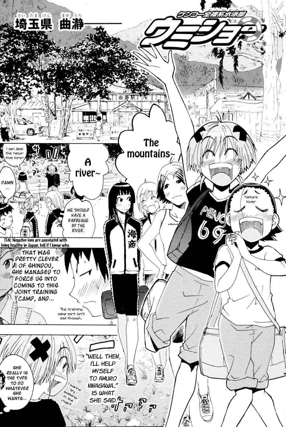 Umisho Chapter 95 page 1 - Chapter 95
