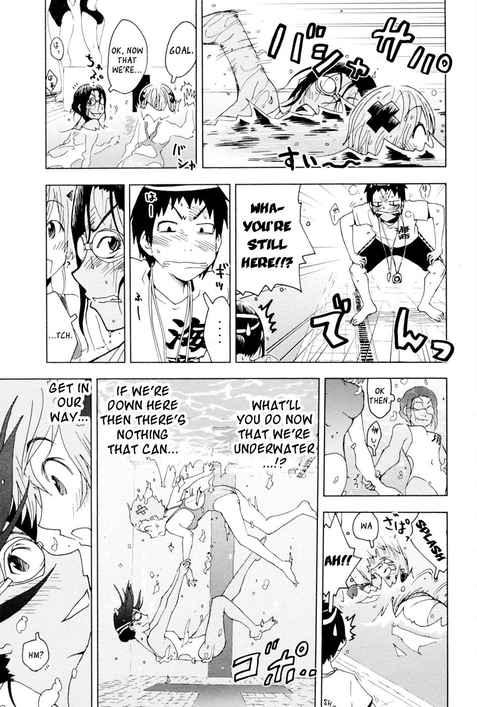 Umisho Chapter 95 page 7 - Chapter 95