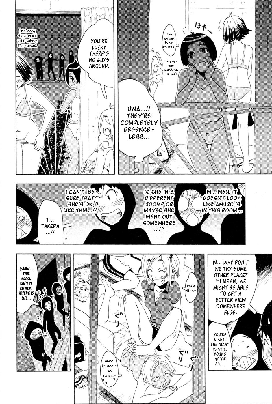 Umisho Chapter 96 page 6 - Chapter 96